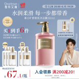 独特艾琳（Dear lrean）【明星同款】香氛沐浴露滋润清洁保湿持久留香送礼350ml春日旷野
