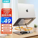 米瑞思（mryc）笔记本支架电脑平板支架散热360度旋转升降悬空桌面立式增高架苹果Mac华为联想拯救者铝合金托架