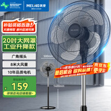 美菱（MeiLing）电风扇/风扇轻音节能交流定频落地扇家用/商用/办公室/工业风扇 五叶摇头大风量电扇MPF-DL015