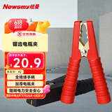 纽曼（Newsmy）汽车搭电线电瓶线搭火线夹电瓶夹过江龙夹子2个装D1基础版
