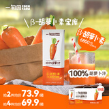 一甸园（Eden Farm）果蔬汁饮料NFC蔬菜汁番茄汁健康果汁儿童早餐饮品液体沙拉 100%胡萝卜汁200ml*10盒