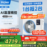 海尔（Haier）中央空调2匹一拖一风管机一级能效【家用客厅】云舒智享版KFRd-50NW/78ED81U1一价全包 国家补贴