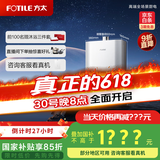 方太（FOTILE）【国家补贴以旧换新】16升天然气燃气热水器 家用厨房强排水伺服变频恒温即热沐浴洗澡S16D1-FR