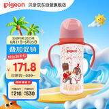 贝亲（Pigeon）双把手PPSU奶瓶 第3代 330ml-胡桃夹子 LL号 9个月以上  AA224