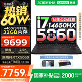 联想拯救者Y7000P 2025补贴电竞游戏笔记本电脑r 满功耗5060显卡可选 标压酷睿i9/i7处理器 2025款｜16核i7 16G 1T 满血5060 16英寸高刷电竞屏｜2.5K高清