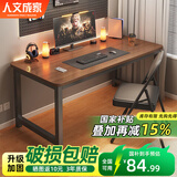 人文成家电脑桌台式电竞游戏桌套装家用简约写字办公书桌卧室学习工作桌子 【单桌款】黑橡木色120*60*75