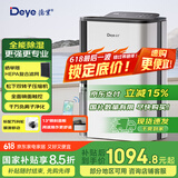 德业（Deye）除湿机/抽湿机 除湿量25升/天 家用轻音地下室除潮除湿器干衣机客厅卧室 手机智控DYD-T22A3
