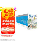 曹文轩纯美小说全集（套装共14册）/代表国际安徒生奖得主曹文轩风格与品位的巅峰作品合集，全本完整版，长销20多年，各地一线教师推荐阅读，文体多元，题材丰富，细致描绘青少年多彩的成长生活。省钱卡