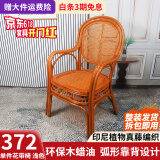 江南艺苑植物藤编休闲椅家用真藤扶手椅阳台靠背椅户外庭院茶桌椅中式藤椅 单件 花带椅【浅色】