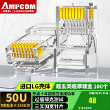 安普康（AMPCOM）超五类网线水晶头 50U镀金CAT5E类千兆网络接头100个RJ45工程级8P8C电脑网口连接器AMCAT5E50100
