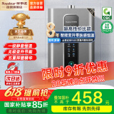 荣事达【国补立减15%】燃气热水器天然气家用一级静音恒温全屋零冷水智能无极变升节能强排式 13L 【静音恒温】一厨一卫+免费安装 天然气（12T)