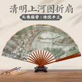 鑫庆余 扇子折扇十寸【头青竹】 中国风宣纸扇面古典手工玉竹高清微喷男女通用 清明上河图-张择端
