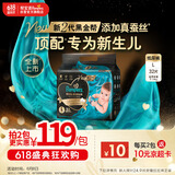 帮宝适【新生儿顶配】黑金帮纸尿裤添加真蚕丝L32片 尿不湿尿裤