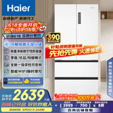 海尔（Haier）510升法式多门电冰箱大容量白色一级能效变频风冷无霜除菌电冰箱BCD-510WGHFD59WVU1国家补贴20%