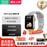 小米部依2025新款顶配版智能手表通话支付运动蓝牙手环NFC黑科技简约高颜值DIY表盘电话手表运动手表 星光白 S7标准版