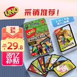 UNO【美泰正版UNO】优诺生日礼物我的世界系列纸牌多人游戏FPD61