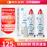 优卓优可伶双氧水接触镜除蛋白RGP硬性角膜塑形ok镜护理液350ml*2