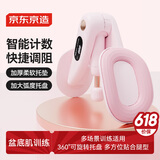  京东京造 智能计数美腿夹腿器 瑜伽瘦腿pc肌盆底肌训练器