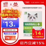 最宠（Paddy Time）猫零食猫条毛球控制140g 鸡肉猫草宠物成幼猫咪湿粮流质零补水