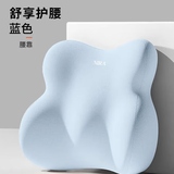 沙发靠垫护腰背靠一体腰靠办公室座椅久坐乳胶坐垫腰枕腰部支撑靠 男女通用马卡蓝护腰玖姿 39cm*34cm 枕套 人体工学记忆棉
