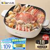 小熊（Bear）火锅专用锅 电火锅 电锅一体多功能锅家用电热锅料理涮煮肉锅具2000W猛火DHG-D60P3 6L