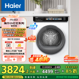 海尔（Haier）【小红花烘干机-绽放版】10KG双擎热泵家用干衣机 空净过滤  EHGS100176PROW 家电国家补贴