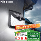 雷士（NVC）太阳能灯壁灯感应户外家用庭院灯农村室外LED投光灯光控+人体感应
