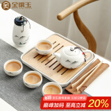 金镶玉 旅行茶具套装 便携陶瓷功夫茶具手提包带茶盘茶壶茶杯 一壶四杯 称心如意旅行茶具