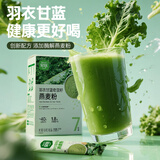 贝氏羽衣甘蓝奇亚籽燕麦粉懒人早餐即食冲饮谷物冲泡速食代餐7条装