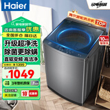 Haier海尔洗衣机全自动波轮一级能效10/12公斤家用大容量神童双动力直驱变频BZ6088国家补贴20%以旧换新 【10公斤】直驱静音+超净洗+羊毛衣+1级能效