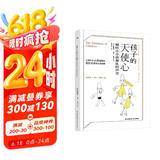 千寻育人 孩子的天使心：倾听小小孩善良的声音