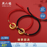 周六福3D硬金足金黄金转运珠手绳男女诸事圆满定价 黑绳 约0.76g