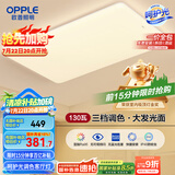 欧普（OPPLE） 吸顶灯客厅大灯可调光LED照明灯具灯饰凝月呵护光 【包安装】