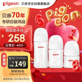 (Pigeon)第3代 宽口径 新生儿奶瓶0-6个月全玻璃奶瓶三件套