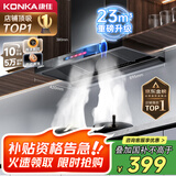 康佳（KONKA）抽油烟机家用【国家补贴】欧式顶吸式【重磅升级】23m³大吸力 自清洗挥手智控排烟机CXW-265-KT55