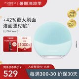 斐珞尔（FOREO）露娜洁面仪LUNA mini3净透洁面仪平衡油脂洗脸仪电动清洁毛孔洗脸神器 薄荷蓝