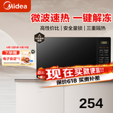 美的（Midea） 快捷家用微波炉M21 微电脑操控 转盘加热智能菜单 一键解冻杀菌 20L 电子除味 经典版