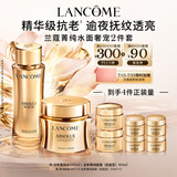 兰蔻菁纯套装(水150ml+菁纯面霜60ml轻盈版)抗皱紧致保湿生日礼物女