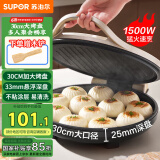 苏泊尔（SUPOR）电饼铛家用 电饼档双面加热煎饼锅 煎烤机烙饼锅三明治机 加大加深 早餐机烤肉独立控温 JJ30A645
