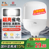 FSL佛山照明LED灯泡球泡节能灯泡柱形泡大功率光源E27大螺口52瓦白光