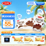 三元巧克力奶整箱250ml*24盒 生牛乳含量80%