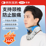 可孚颈托护颈椎牵引器脖子颈部反弓矫正固定器便携支撑男款KF-ZJ-002