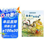 乖乖的乖宝宝 3-6岁绘本 小竹马童书(中国环境标志产品 绿色印刷)