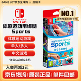 任天堂（Nintendo） Switch 游戏卡带NS Oled掌机游戏卡游戏软件全新原装海外通用版 switch体感运动带绑腿 sports 卡带中文
