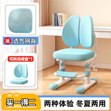 彩虹宝贝 儿童学习椅中小学生家用写字椅可调节手摇升降靠背座椅追背椅 追背椅+升降脚踏-蓝【手摇款】 学习椅6-18岁儿童书桌椅
