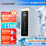 志高（CHIGO）净水器厨下家用加热制冷直饮一体机 富锶矿物质反渗透纯水机 鲜活零陈水矿泉水净水机管线机套装 1000G矿化款-1000L(上门安装)