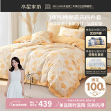 水星家纺四件套床上纯棉100%纯棉被罩全棉床单被套双人套件1.8m床银杏