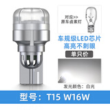 maxgtrs流氓倒车灯汽车LED灯泡改装高超亮高位刹车灯led后尾灯1156T15T20 【T15/W16W】白光 单只价