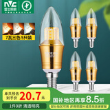 雷士（NVC）LED灯泡尖泡7瓦E14小螺口 光源节能灯 三色调光 5只装