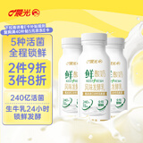 晨光酸牛奶 鲜酸奶240g*12瓶 低温酸奶 营养早餐牛奶